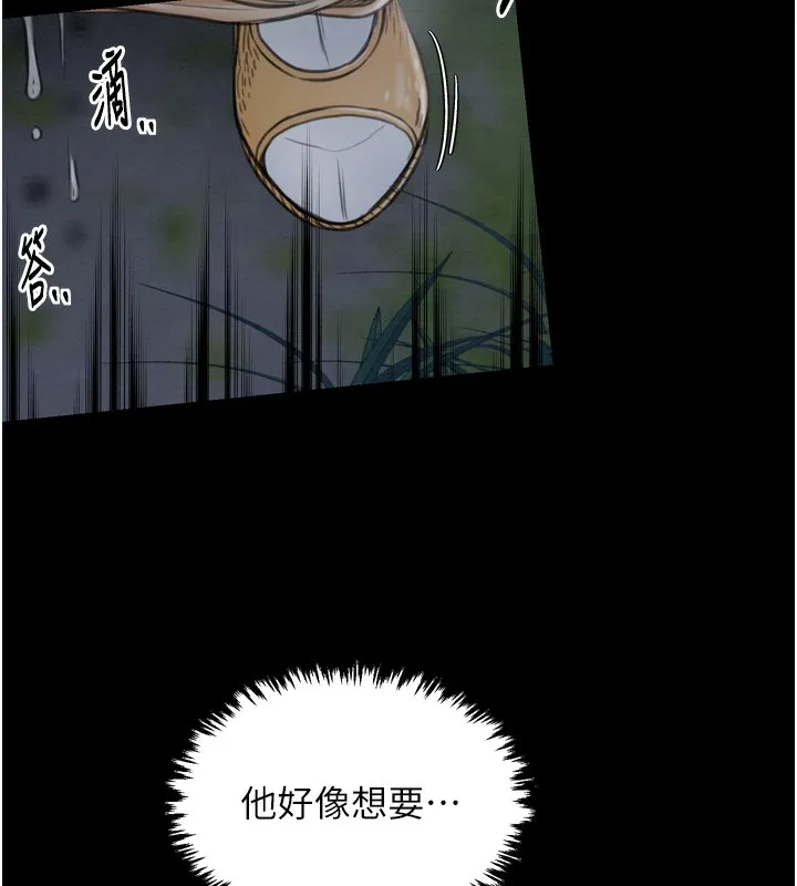 最强家丁-第32話-在睡著的夫君面前高潮 - 图片 206