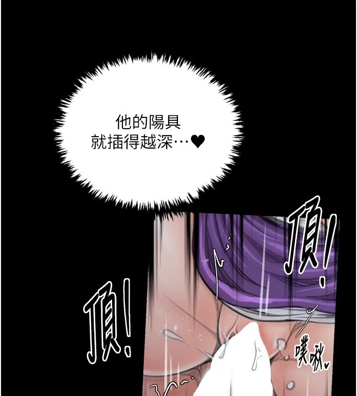 最强家丁-第32話-在睡著的夫君面前高潮 - 图片 203