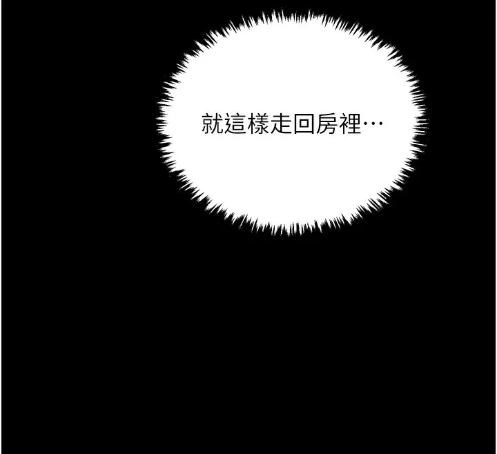 最強家丁第32話-在睡著的夫君面前高潮