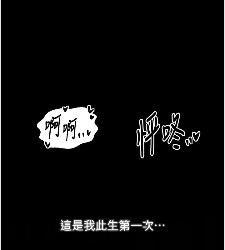 最强家丁-第32話-在睡著的夫君面前高潮 - 图片 209