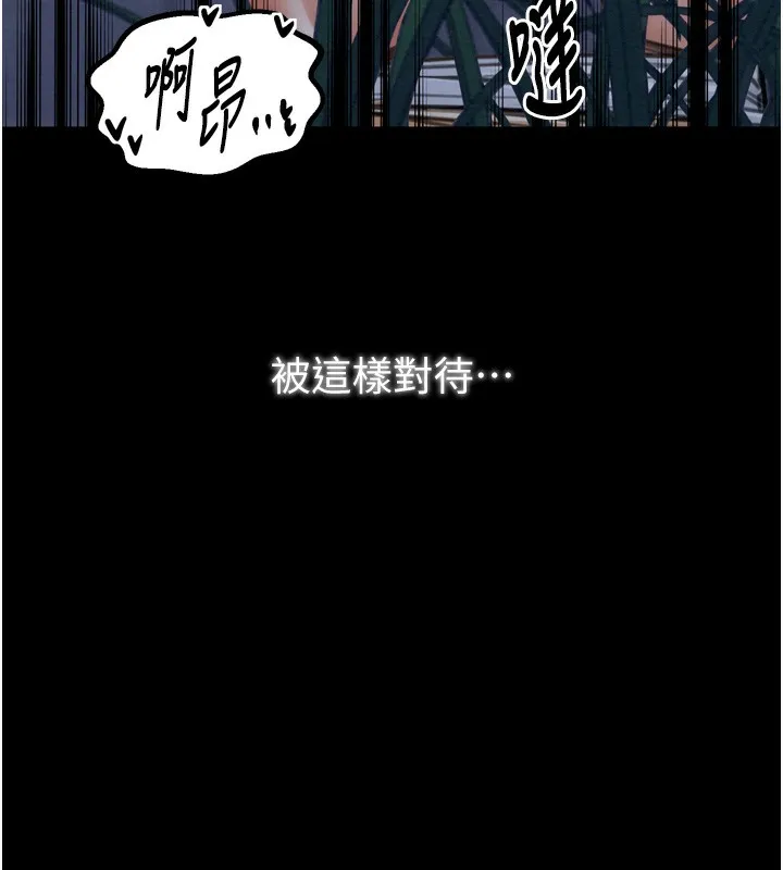 最强家丁-第32話-在睡著的夫君面前高潮 - 图片 213