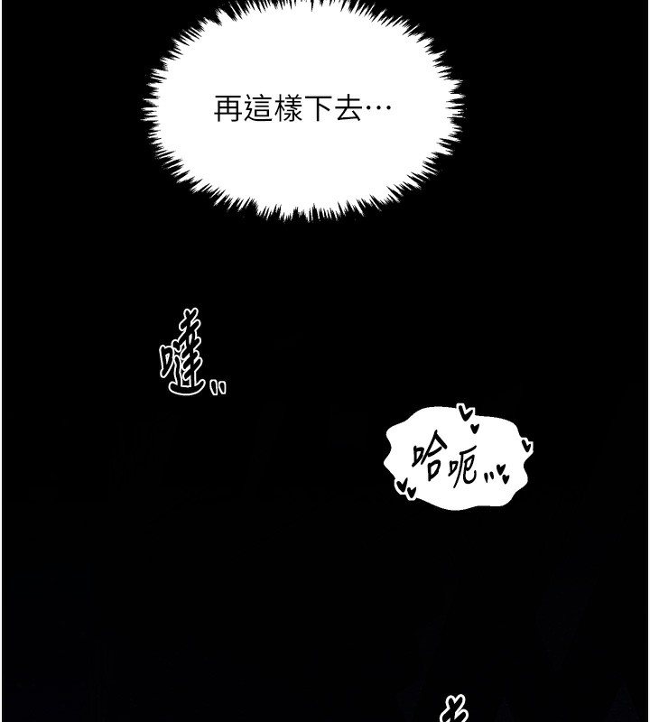 最强家丁第32話-在睡著的夫君面前高潮