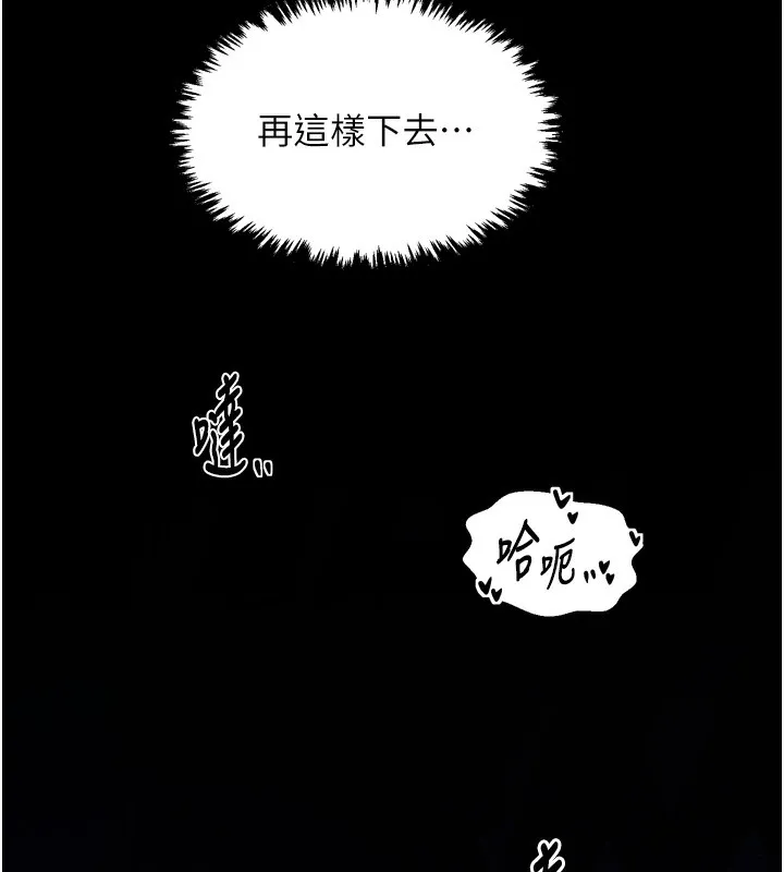 最强家丁-第32話-在睡著的夫君面前高潮 - 图片 216