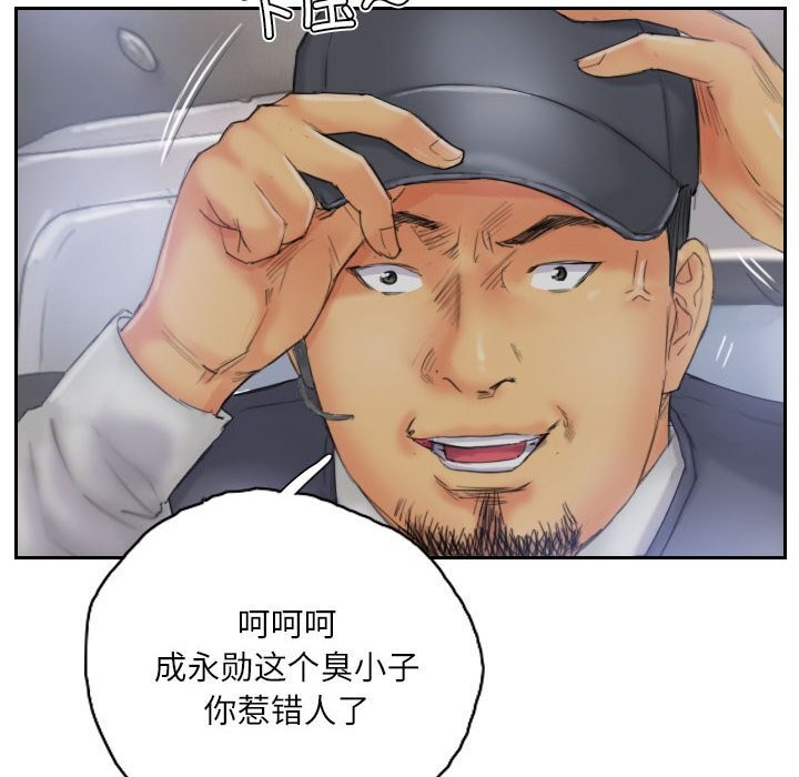 灵魂互换第32話