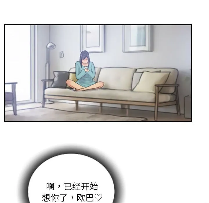 灵魂互换-第32話 - 图片 11