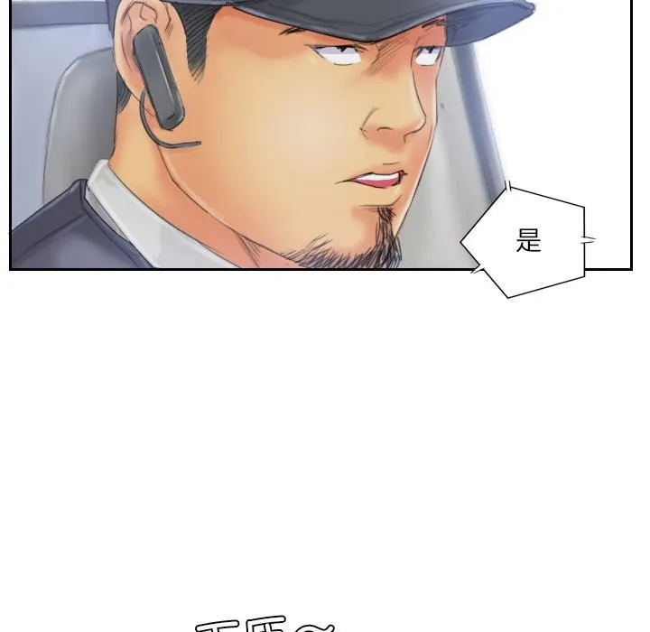 灵魂互换-第32話 - 图片 7