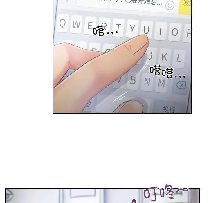 灵魂互换-第32話 - 图片 17