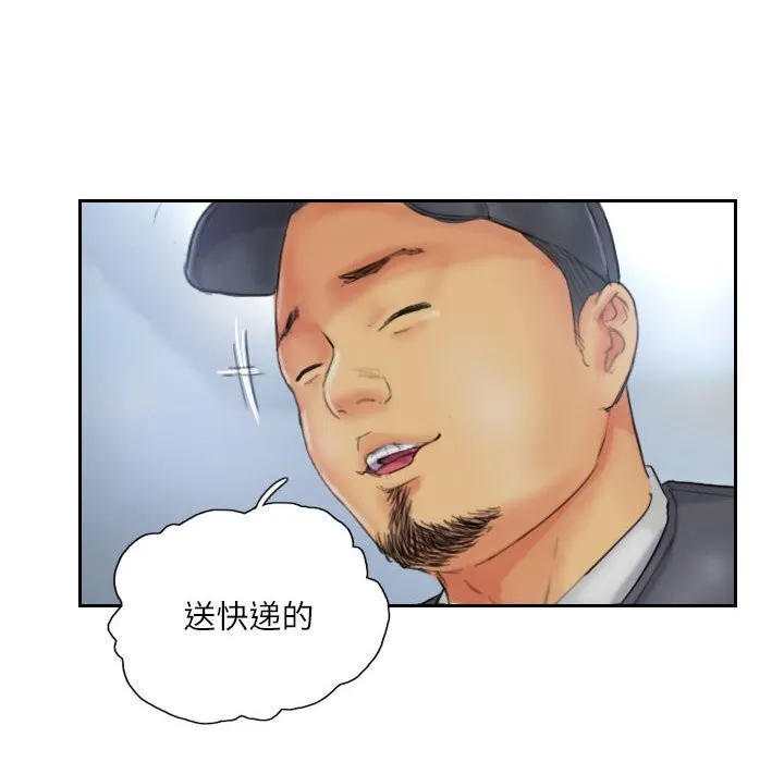 灵魂互换-第32話 - 图片 20
