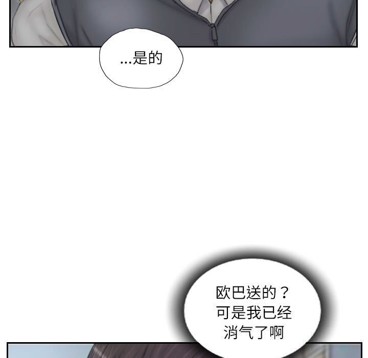 灵魂互换第32話