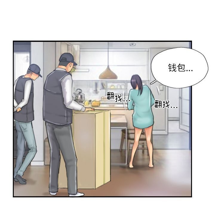 灵魂互换第32話