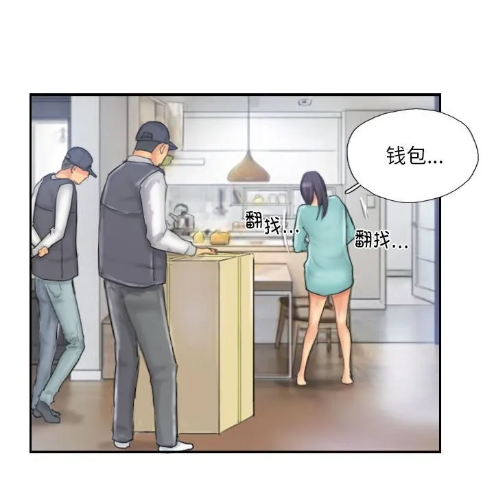 灵魂互换-第32話 - 图片 31