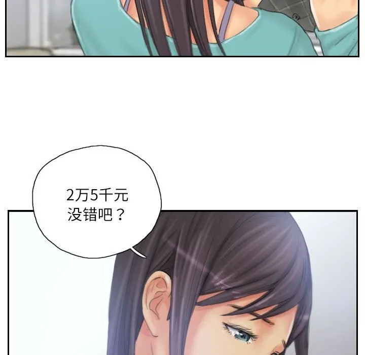 灵魂互换第32話