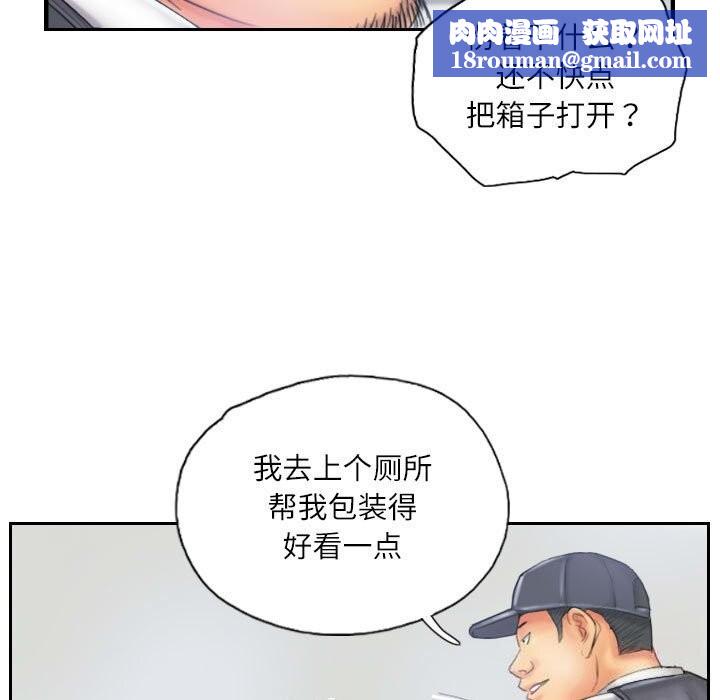 灵魂互换第32話