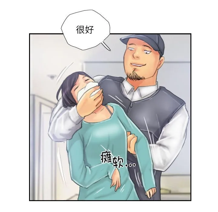灵魂互换-第32話 - 图片 45