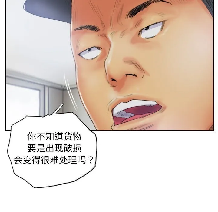 灵魂互换-第32話 - 图片 61