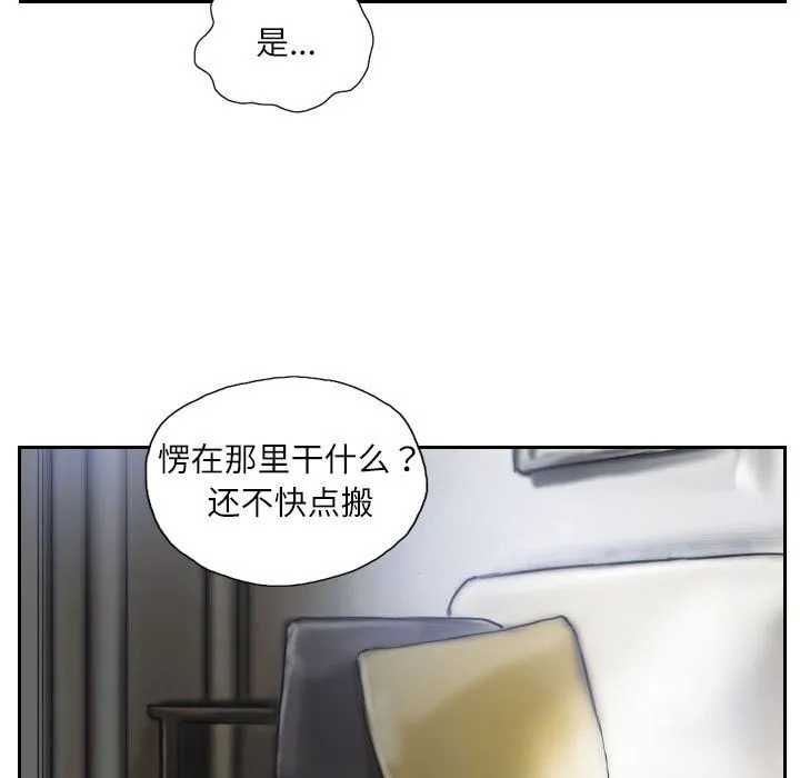 灵魂互换-第32話 - 图片 63