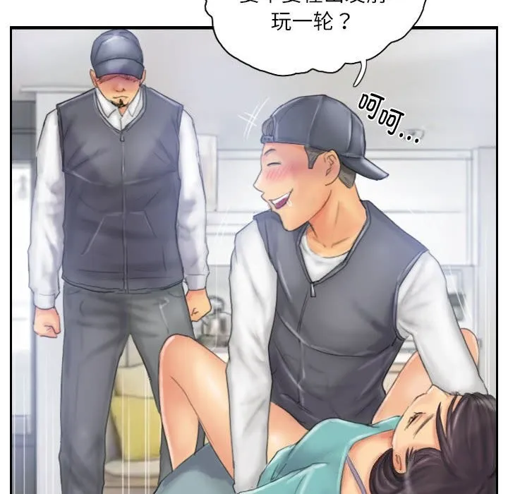 灵魂互换-第32話 - 图片 58