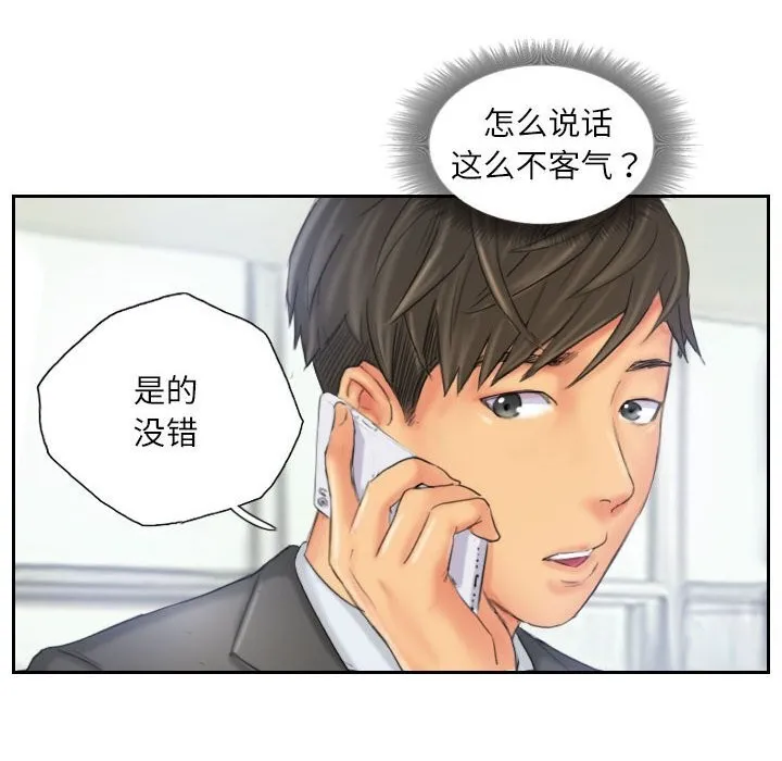 灵魂互换第32話