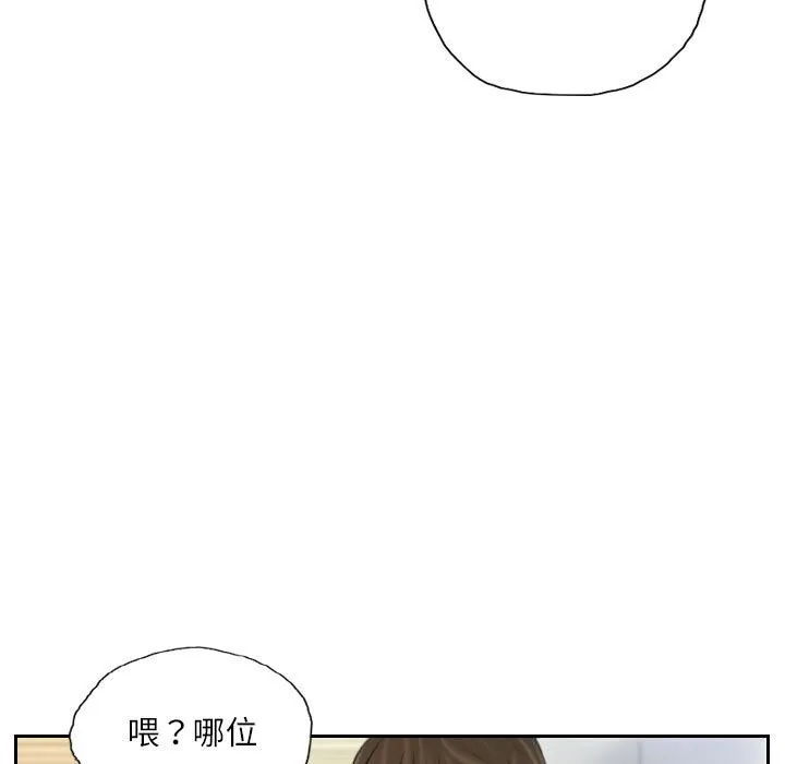 灵魂互换-第32話 - 图片 73