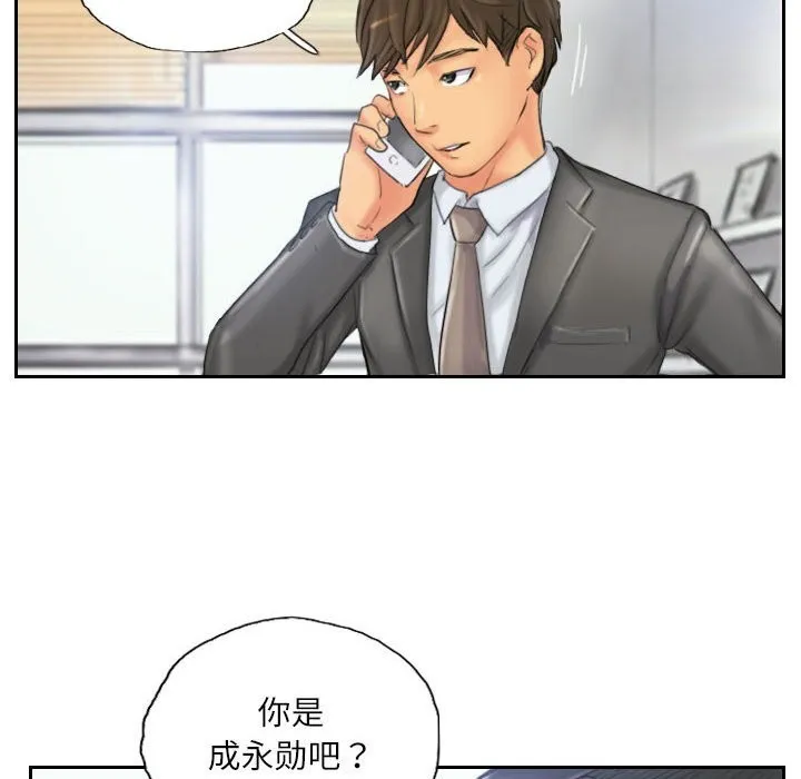 灵魂互换-第32話 - 图片 74