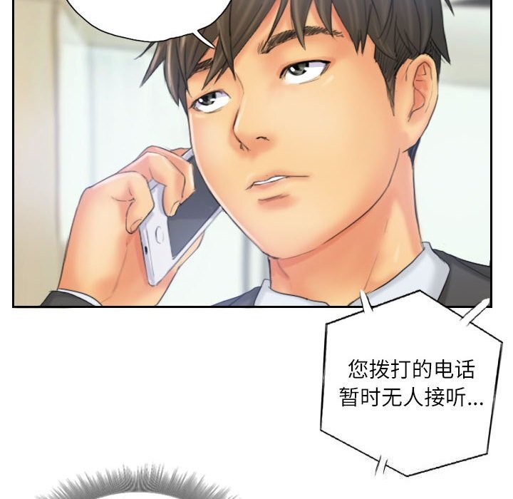 灵魂互换第32話