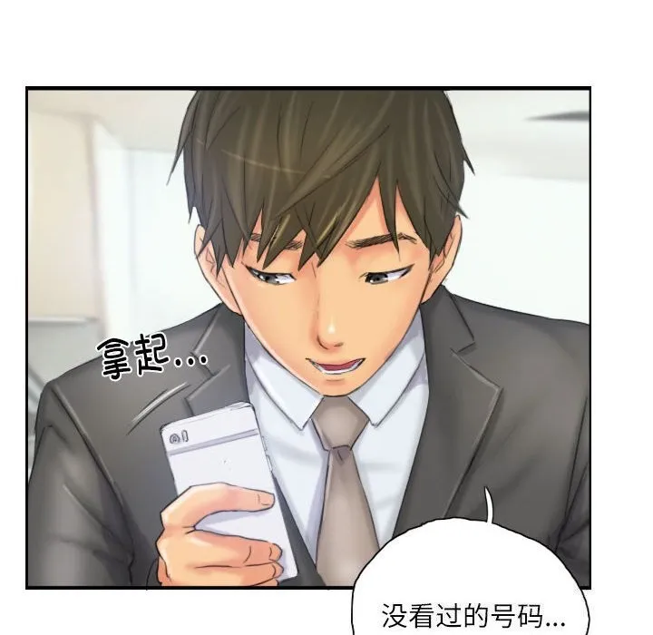 灵魂互换-第32話 - 图片 72
