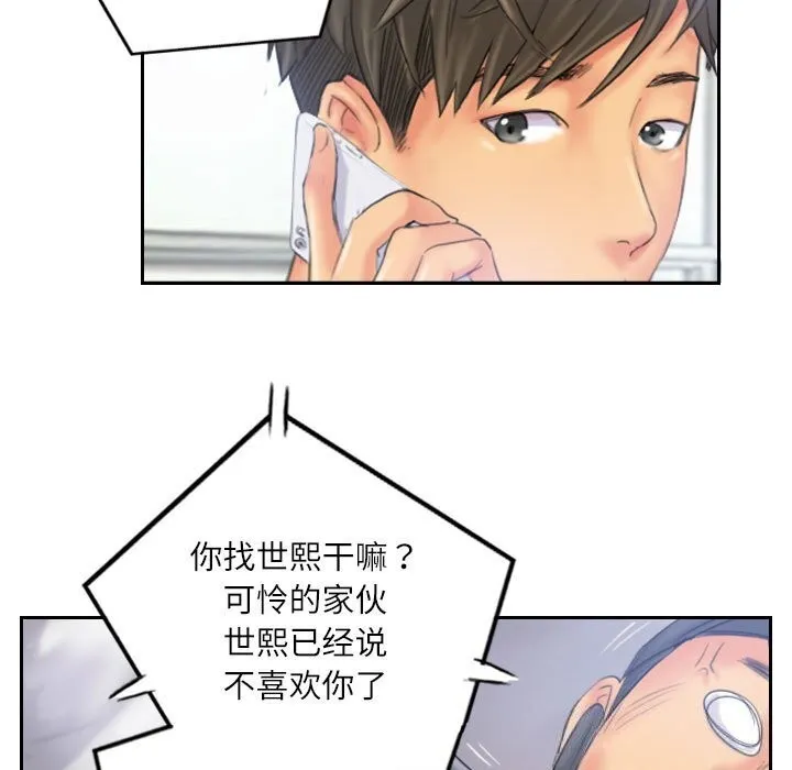 灵魂互换-第32話 - 图片 83