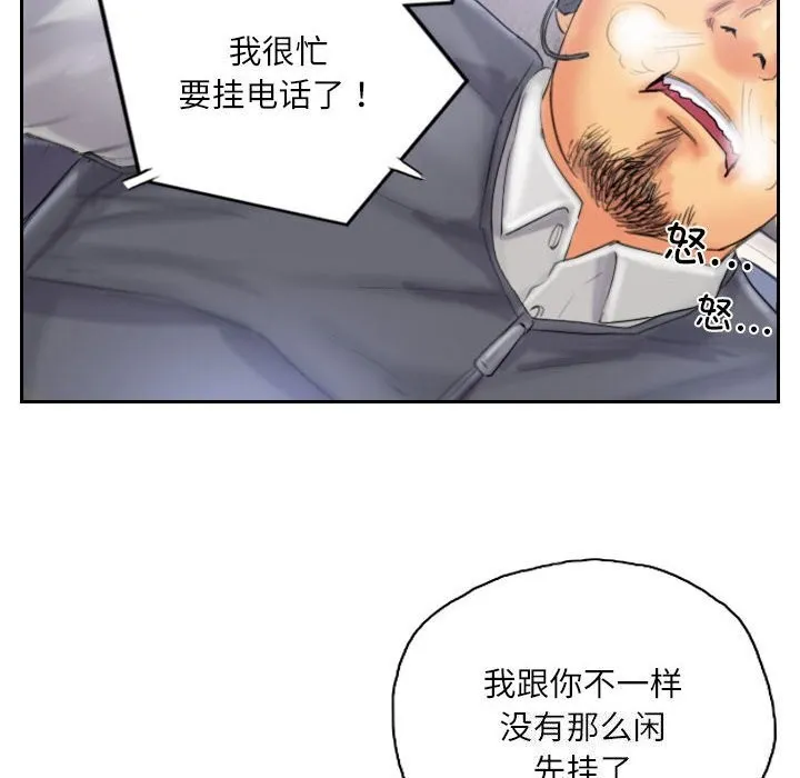 灵魂互换-第32話 - 图片 84