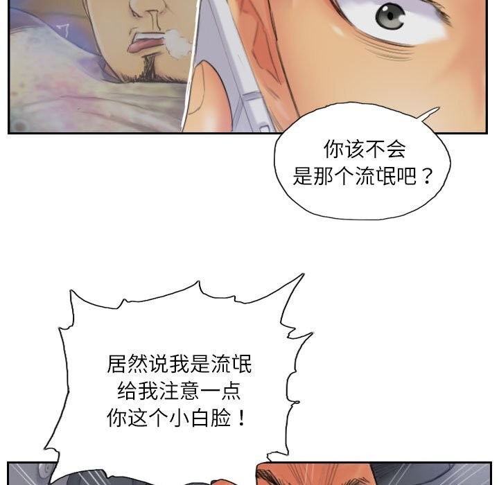 灵魂互换第32話