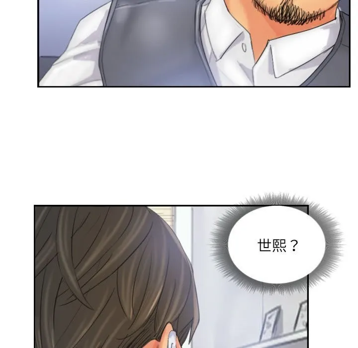 灵魂互换-第32話 - 图片 79