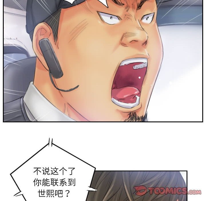 灵魂互换第32話