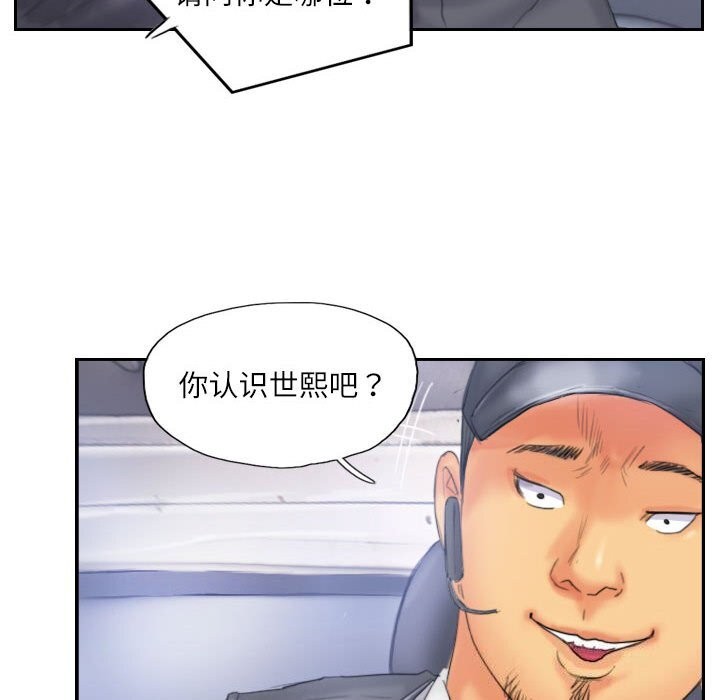 灵魂互换第32話