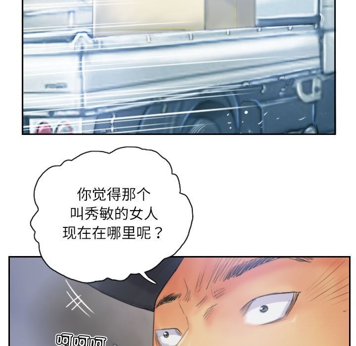 灵魂互换第32話