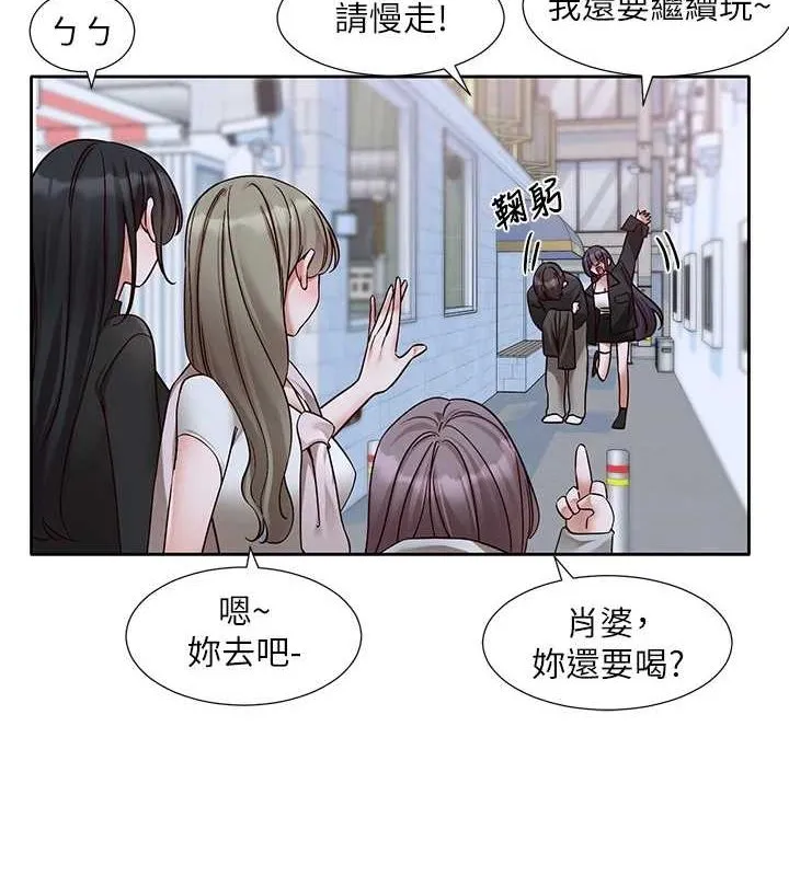 社团学姊-第216話-白佳貞&陳鈺琳酒後亂性的意外收穫!? - 图片 11