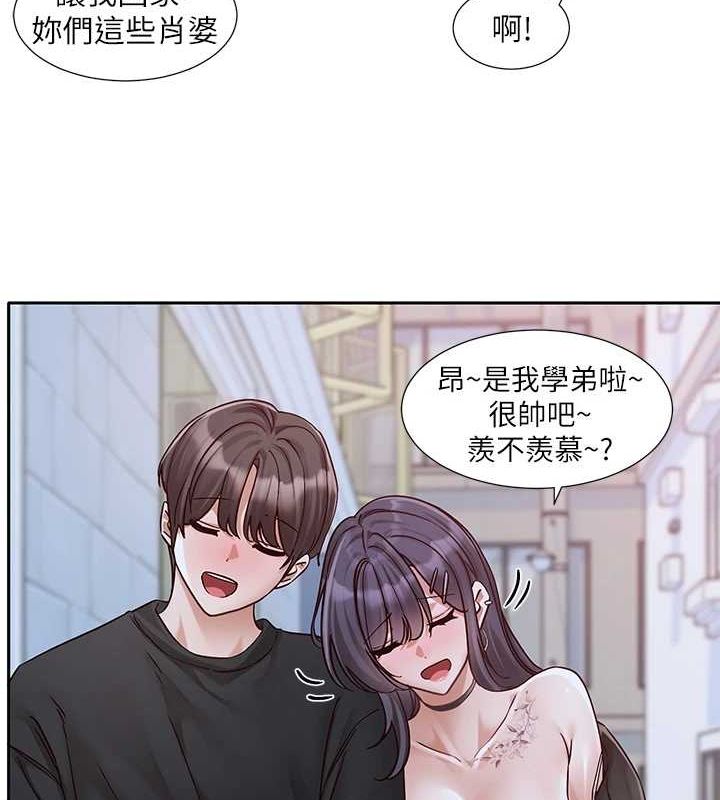 社团学姊第216話-白佳貞&陳鈺琳酒後亂性的意外收穫!?