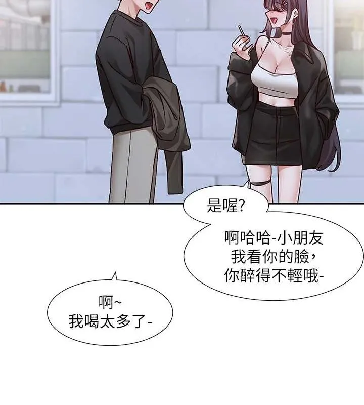 社团学姊-第216話-白佳貞&陳鈺琳酒後亂性的意外收穫!? - 图片 7