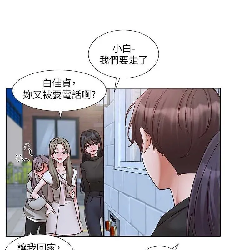 社团学姊-第216話-白佳貞&陳鈺琳酒後亂性的意外收穫!? - 图片 8