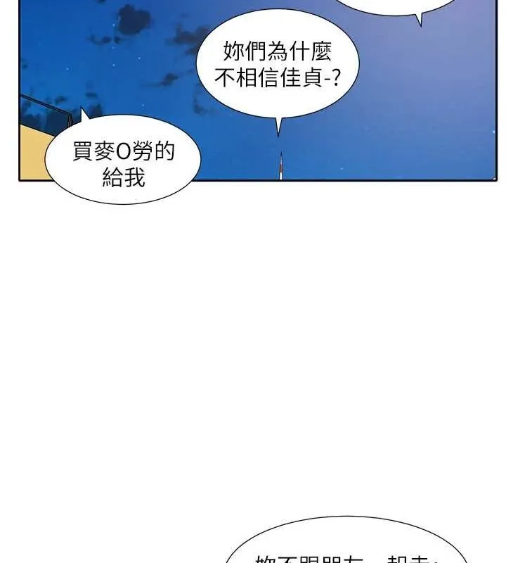 社团学姊-第216話-白佳貞&陳鈺琳酒後亂性的意外收穫!? - 图片 13