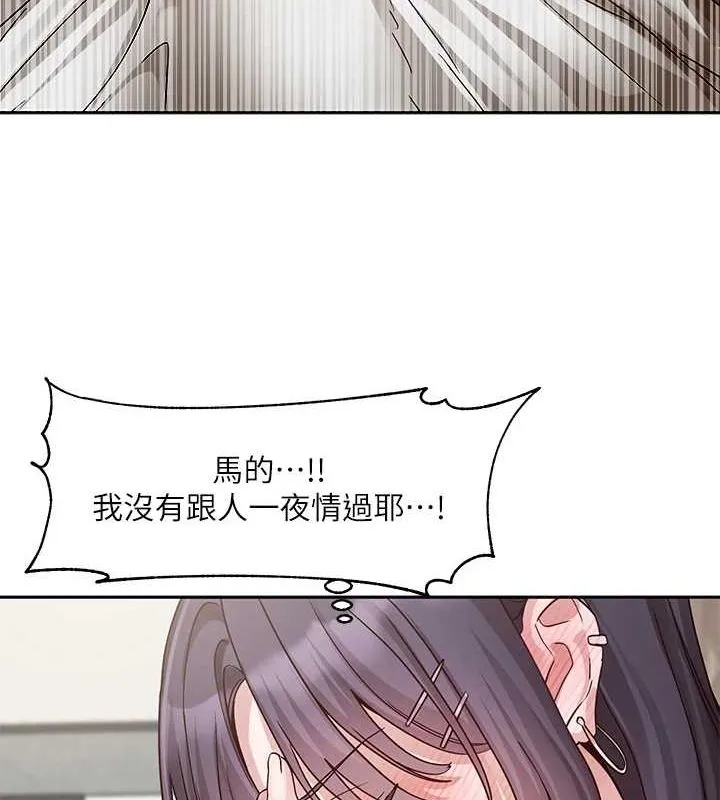 社團學姊第216話-白佳貞&陳鈺琳酒後亂性的意外收穫!?