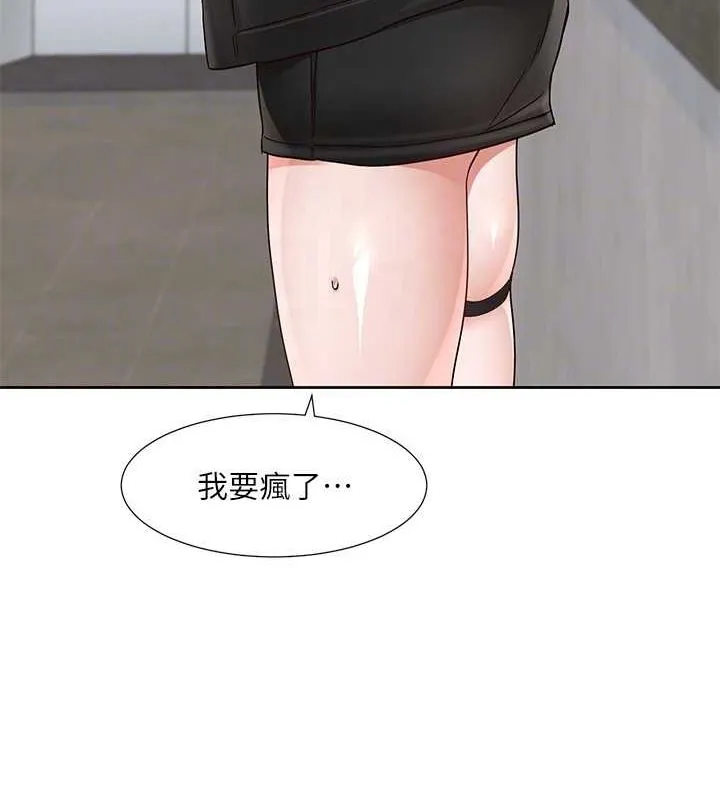 社团学姊-第216話-白佳貞&陳鈺琳酒後亂性的意外收穫!? - 图片 62