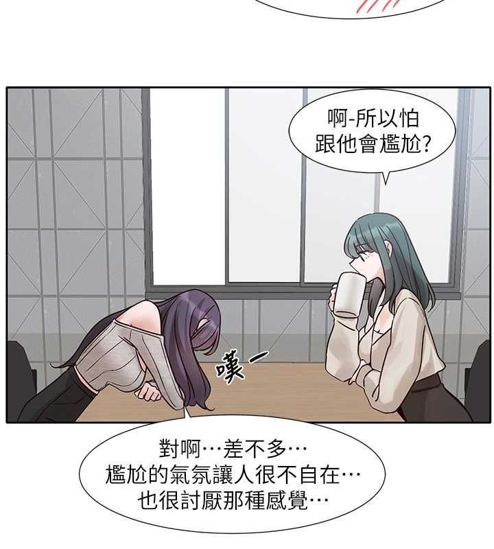 社团学姊第216話-白佳貞&陳鈺琳酒後亂性的意外收穫!?