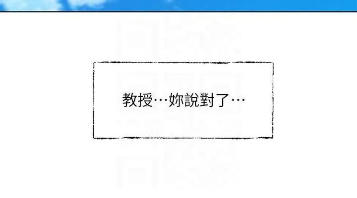 社团学姊-第216話-白佳貞&陳鈺琳酒後亂性的意外收穫!? - 图片 76