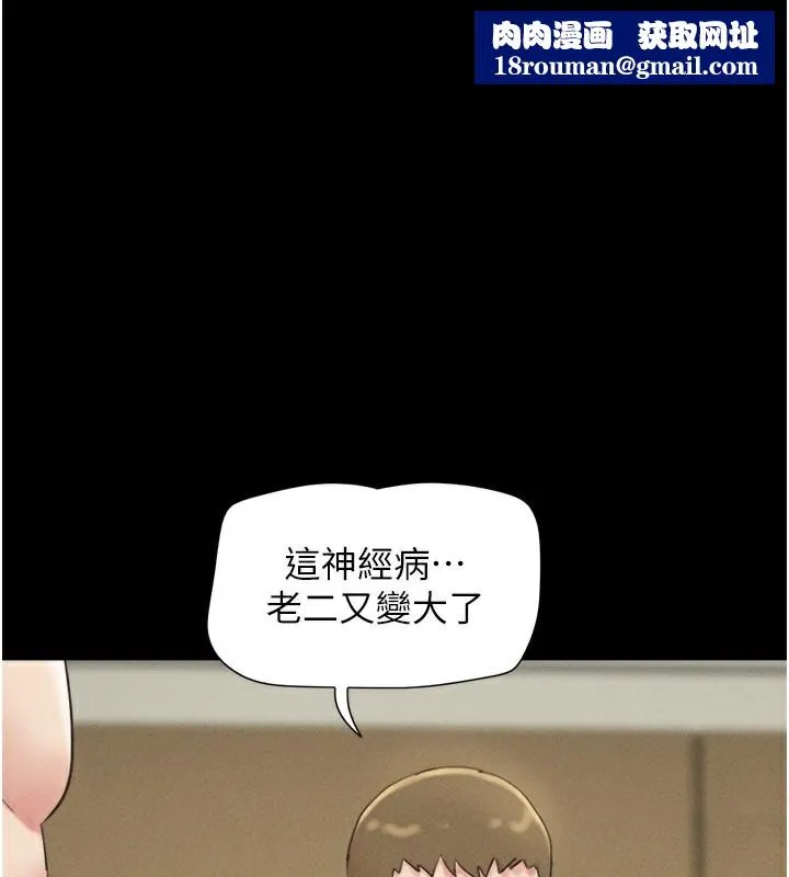 韶恩-第44話-我所做的都是為了你 - 图片 1