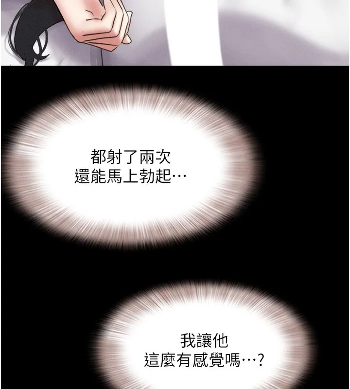 韶恩第44話-我所做的都是為了你