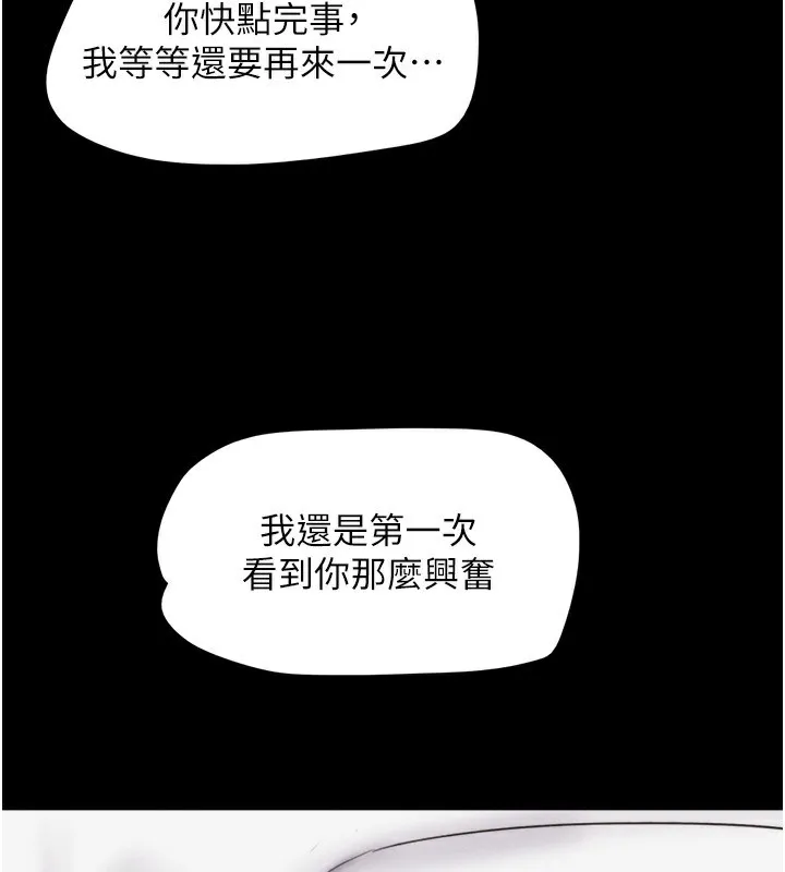 韶恩-第44話-我所做的都是為了你 - 图片 3