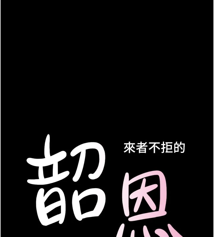 韶恩-第44話-我所做的都是為了你 - 图片 14