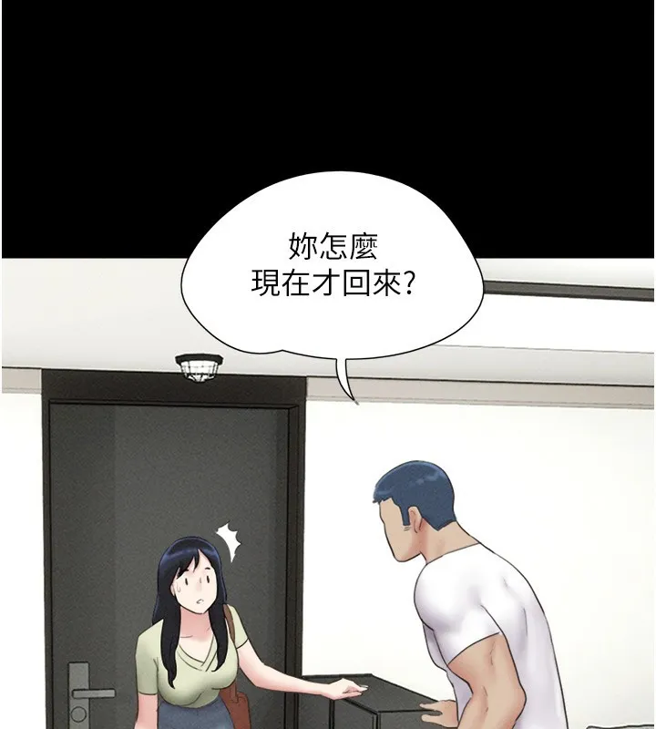 韶恩第44話-我所做的都是為了你