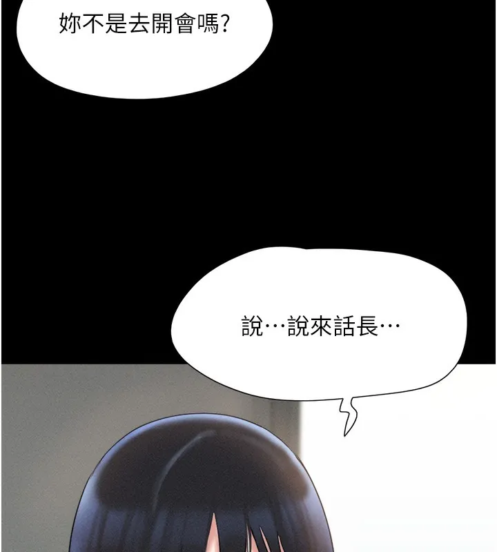 韶恩-第44話-我所做的都是為了你 - 图片 29