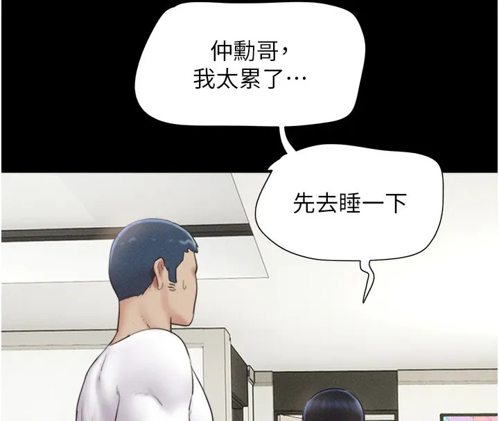 韶恩第44話-我所做的都是為了你