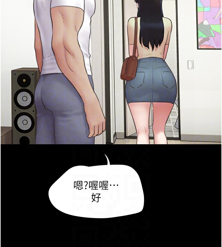 韶恩第44話-我所做的都是為了你